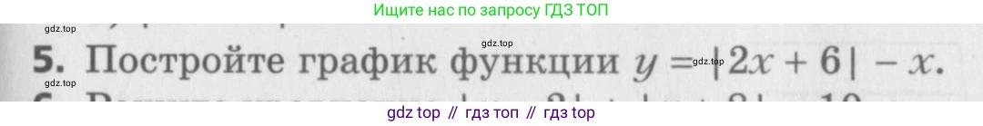 ГДЗ Алгебра, 8 класс Самостоятельные и контрольные работы, авторы: Мерзляк Аркадий Григорьевич, Полонский Виталий Борисович, Рабинович Ефим Михайлович, Якир Михаил Семёнович, издательство Вентана-граф, Москва, 2015, красного цвета, страница 103, номер 5, Условие