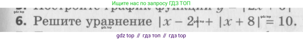 ГДЗ Алгебра, 8 класс Самостоятельные и контрольные работы, авторы: Мерзляк Аркадий Григорьевич, Полонский Виталий Борисович, Рабинович Ефим Михайлович, Якир Михаил Семёнович, издательство Вентана-граф, Москва, 2015, красного цвета, страница 103, номер 6, Условие