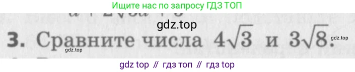 ГДЗ Алгебра, 8 класс Самостоятельные и контрольные работы, авторы: Мерзляк Аркадий Григорьевич, Полонский Виталий Борисович, Рабинович Ефим Михайлович, Якир Михаил Семёнович, издательство Вентана-граф, Москва, 2015, красного цвета, страница 104, номер 3, Условие