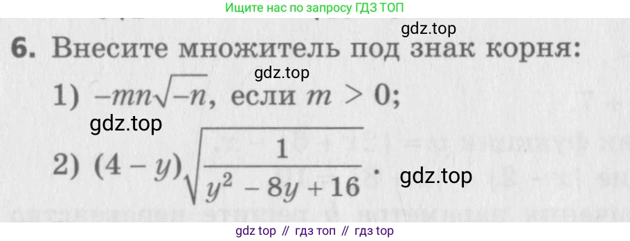 ГДЗ Алгебра, 8 класс Самостоятельные и контрольные работы, авторы: Мерзляк Аркадий Григорьевич, Полонский Виталий Борисович, Рабинович Ефим Михайлович, Якир Михаил Семёнович, издательство Вентана-граф, Москва, 2015, красного цвета, страница 104, номер 6, Условие