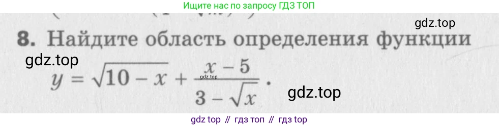ГДЗ Алгебра, 8 класс Самостоятельные и контрольные работы, авторы: Мерзляк Аркадий Григорьевич, Полонский Виталий Борисович, Рабинович Ефим Михайлович, Якир Михаил Семёнович, издательство Вентана-граф, Москва, 2015, красного цвета, страница 104, номер 8, Условие