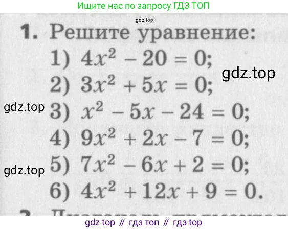 ГДЗ Алгебра, 8 класс Самостоятельные и контрольные работы, авторы: Мерзляк Аркадий Григорьевич, Полонский Виталий Борисович, Рабинович Ефим Михайлович, Якир Михаил Семёнович, издательство Вентана-граф, Москва, 2015, красного цвета, страница 105, номер 1, Условие