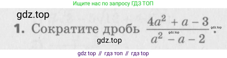 ГДЗ Алгебра, 8 класс Самостоятельные и контрольные работы, авторы: Мерзляк Аркадий Григорьевич, Полонский Виталий Борисович, Рабинович Ефим Михайлович, Якир Михаил Семёнович, издательство Вентана-граф, Москва, 2015, красного цвета, страница 106, номер 1, Условие