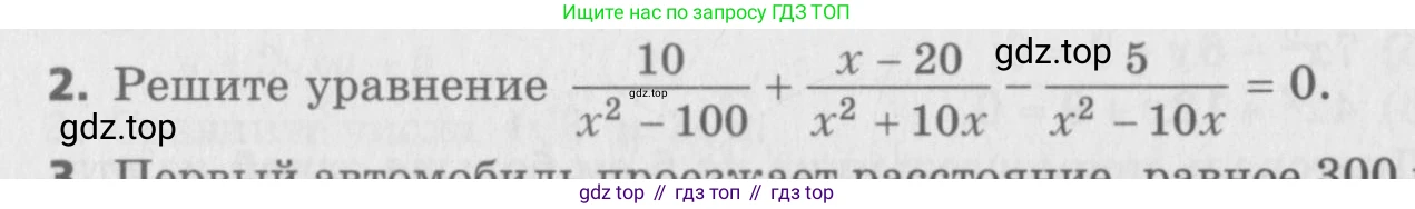 ГДЗ Алгебра, 8 класс Самостоятельные и контрольные работы, авторы: Мерзляк Аркадий Григорьевич, Полонский Виталий Борисович, Рабинович Ефим Михайлович, Якир Михаил Семёнович, издательство Вентана-граф, Москва, 2015, красного цвета, страница 106, номер 2, Условие