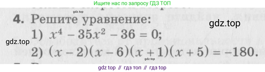 ГДЗ Алгебра, 8 класс Самостоятельные и контрольные работы, авторы: Мерзляк Аркадий Григорьевич, Полонский Виталий Борисович, Рабинович Ефим Михайлович, Якир Михаил Семёнович, издательство Вентана-граф, Москва, 2015, красного цвета, страница 106, номер 4, Условие