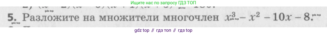 ГДЗ Алгебра, 8 класс Самостоятельные и контрольные работы, авторы: Мерзляк Аркадий Григорьевич, Полонский Виталий Борисович, Рабинович Ефим Михайлович, Якир Михаил Семёнович, издательство Вентана-граф, Москва, 2015, красного цвета, страница 106, номер 5, Условие