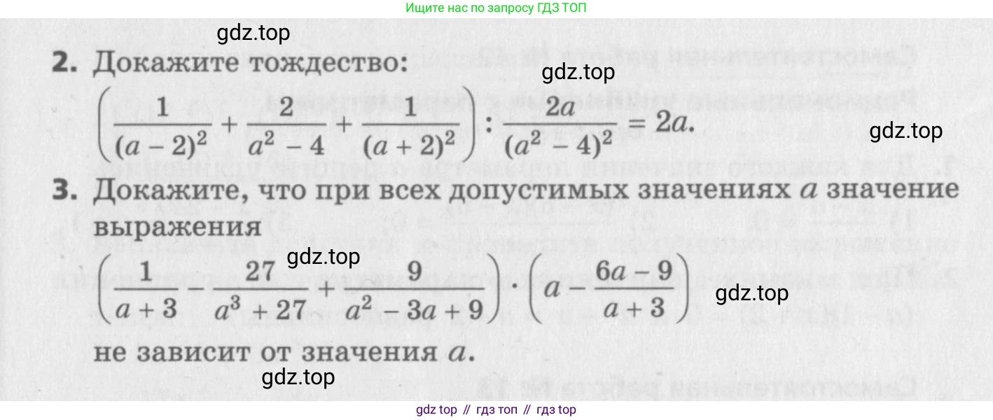ГДЗ Алгебра, 8 класс Самостоятельные и контрольные работы, авторы: Мерзляк Аркадий Григорьевич, Полонский Виталий Борисович, Рабинович Ефим Михайлович, Якир Михаил Семёнович, издательство Вентана-граф, Москва, 2015, красного цвета, страница 8, номер 10, Условие (продолжение 2)
