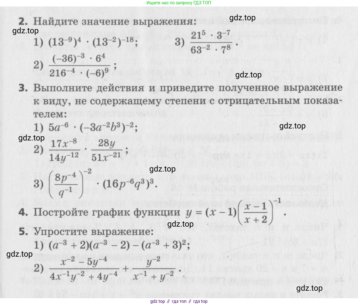 ГДЗ Алгебра, 8 класс Самостоятельные и контрольные работы, авторы: Мерзляк Аркадий Григорьевич, Полонский Виталий Борисович, Рабинович Ефим Михайлович, Якир Михаил Семёнович, издательство Вентана-граф, Москва, 2015, красного цвета, страница 10, номер 14, Условие (продолжение 2)