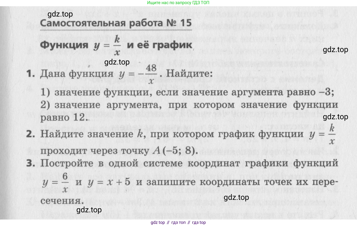 ГДЗ Алгебра, 8 класс Самостоятельные и контрольные работы, авторы: Мерзляк Аркадий Григорьевич, Полонский Виталий Борисович, Рабинович Ефим Михайлович, Якир Михаил Семёнович, издательство Вентана-граф, Москва, 2015, красного цвета, страница 11, номер 15, Условие