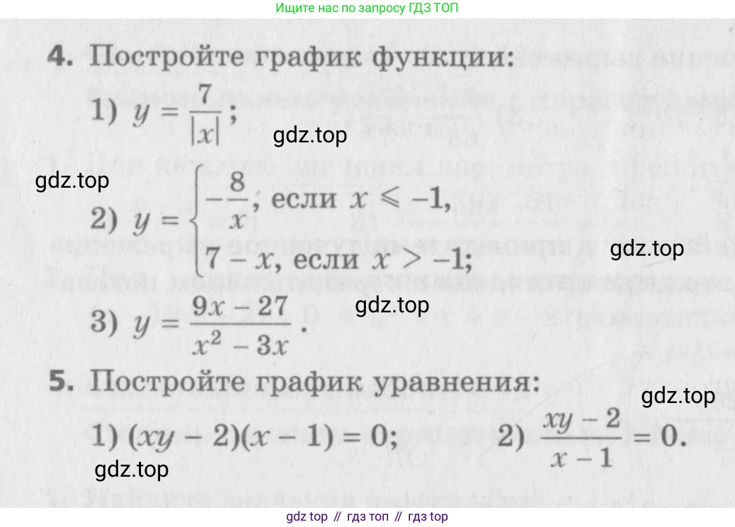 ГДЗ Алгебра, 8 класс Самостоятельные и контрольные работы, авторы: Мерзляк Аркадий Григорьевич, Полонский Виталий Борисович, Рабинович Ефим Михайлович, Якир Михаил Семёнович, издательство Вентана-граф, Москва, 2015, красного цвета, страница 11, номер 15, Условие (продолжение 2)