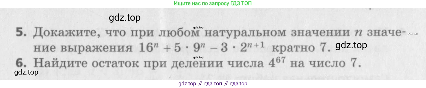 ГДЗ Алгебра, 8 класс Самостоятельные и контрольные работы, авторы: Мерзляк Аркадий Григорьевич, Полонский Виталий Борисович, Рабинович Ефим Михайлович, Якир Михаил Семёнович, издательство Вентана-граф, Москва, 2015, красного цвета, страница 12, номер 17, Условие (продолжение 2)