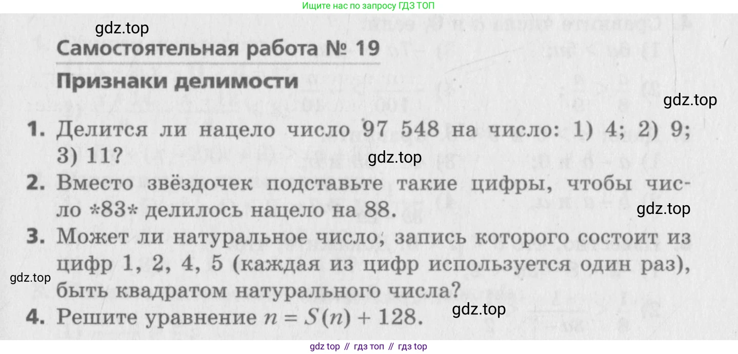 ГДЗ Алгебра, 8 класс Самостоятельные и контрольные работы, авторы: Мерзляк Аркадий Григорьевич, Полонский Виталий Борисович, Рабинович Ефим Михайлович, Якир Михаил Семёнович, издательство Вентана-граф, Москва, 2015, красного цвета, страница 13, номер 19, Условие