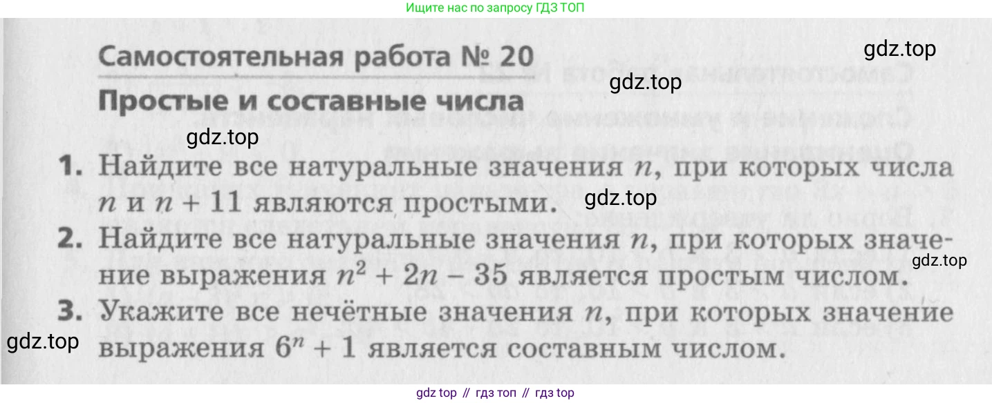 ГДЗ Алгебра, 8 класс Самостоятельные и контрольные работы, авторы: Мерзляк Аркадий Григорьевич, Полонский Виталий Борисович, Рабинович Ефим Михайлович, Якир Михаил Семёнович, издательство Вентана-граф, Москва, 2015, красного цвета, страница 13, номер 20, Условие