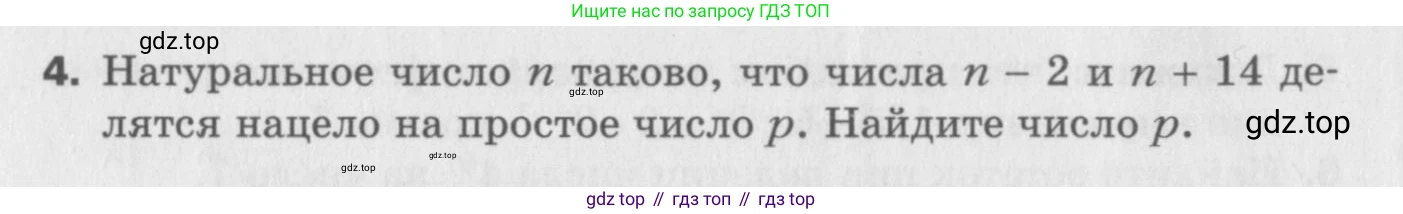 ГДЗ Алгебра, 8 класс Самостоятельные и контрольные работы, авторы: Мерзляк Аркадий Григорьевич, Полонский Виталий Борисович, Рабинович Ефим Михайлович, Якир Михаил Семёнович, издательство Вентана-граф, Москва, 2015, красного цвета, страница 13, номер 20, Условие (продолжение 2)