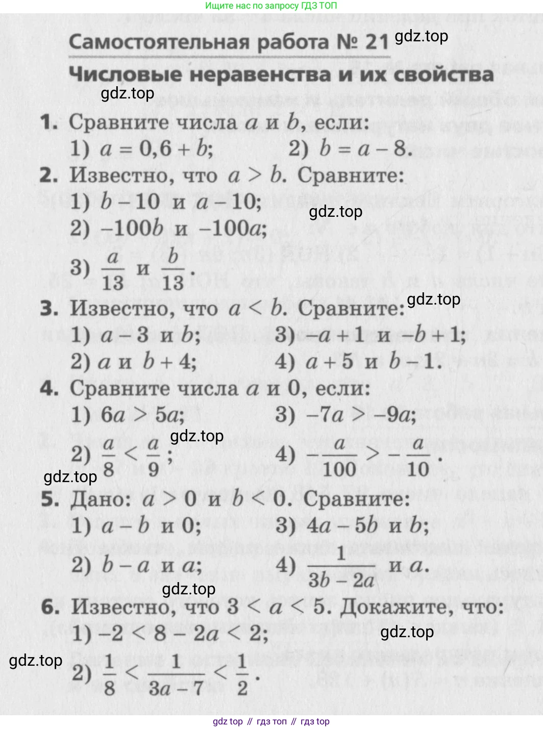 ГДЗ Алгебра, 8 класс Самостоятельные и контрольные работы, авторы: Мерзляк Аркадий Григорьевич, Полонский Виталий Борисович, Рабинович Ефим Михайлович, Якир Михаил Семёнович, издательство Вентана-граф, Москва, 2015, красного цвета, страница 14, номер 21, Условие