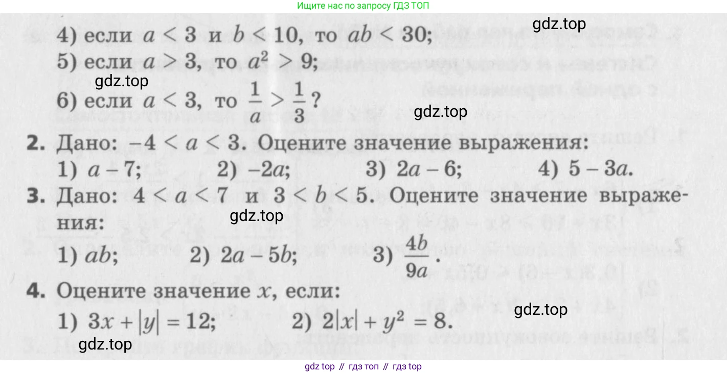 ГДЗ Алгебра, 8 класс Самостоятельные и контрольные работы, авторы: Мерзляк Аркадий Григорьевич, Полонский Виталий Борисович, Рабинович Ефим Михайлович, Якир Михаил Семёнович, издательство Вентана-граф, Москва, 2015, красного цвета, страница 14, номер 22, Условие (продолжение 2)