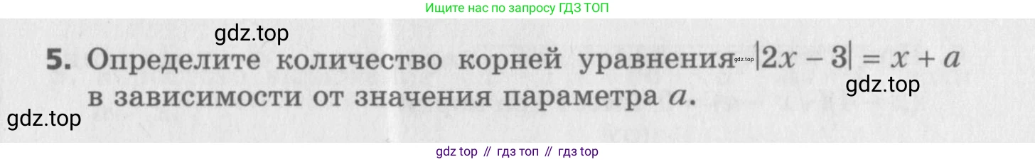 ГДЗ Алгебра, 8 класс Самостоятельные и контрольные работы, авторы: Мерзляк Аркадий Григорьевич, Полонский Виталий Борисович, Рабинович Ефим Михайлович, Якир Михаил Семёнович, издательство Вентана-граф, Москва, 2015, красного цвета, страница 16, номер 25, Условие (продолжение 2)