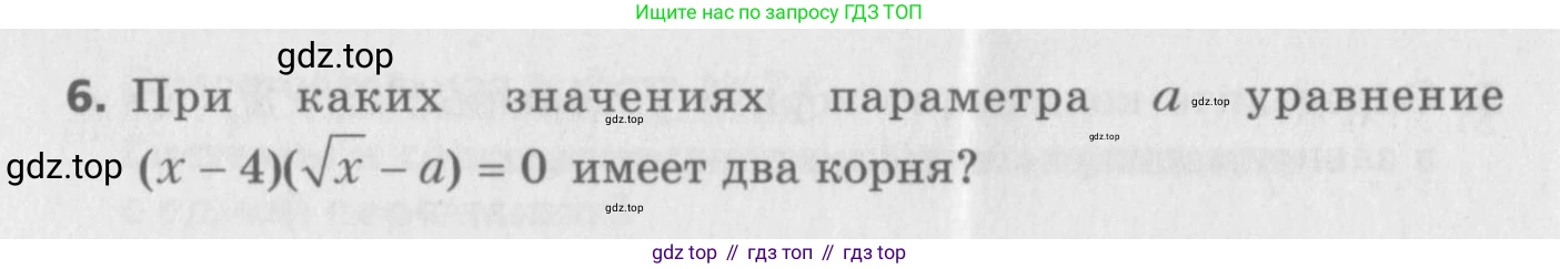 ГДЗ Алгебра, 8 класс Самостоятельные и контрольные работы, авторы: Мерзляк Аркадий Григорьевич, Полонский Виталий Борисович, Рабинович Ефим Михайлович, Якир Михаил Семёнович, издательство Вентана-граф, Москва, 2015, красного цвета, страница 17, номер 27, Условие (продолжение 2)