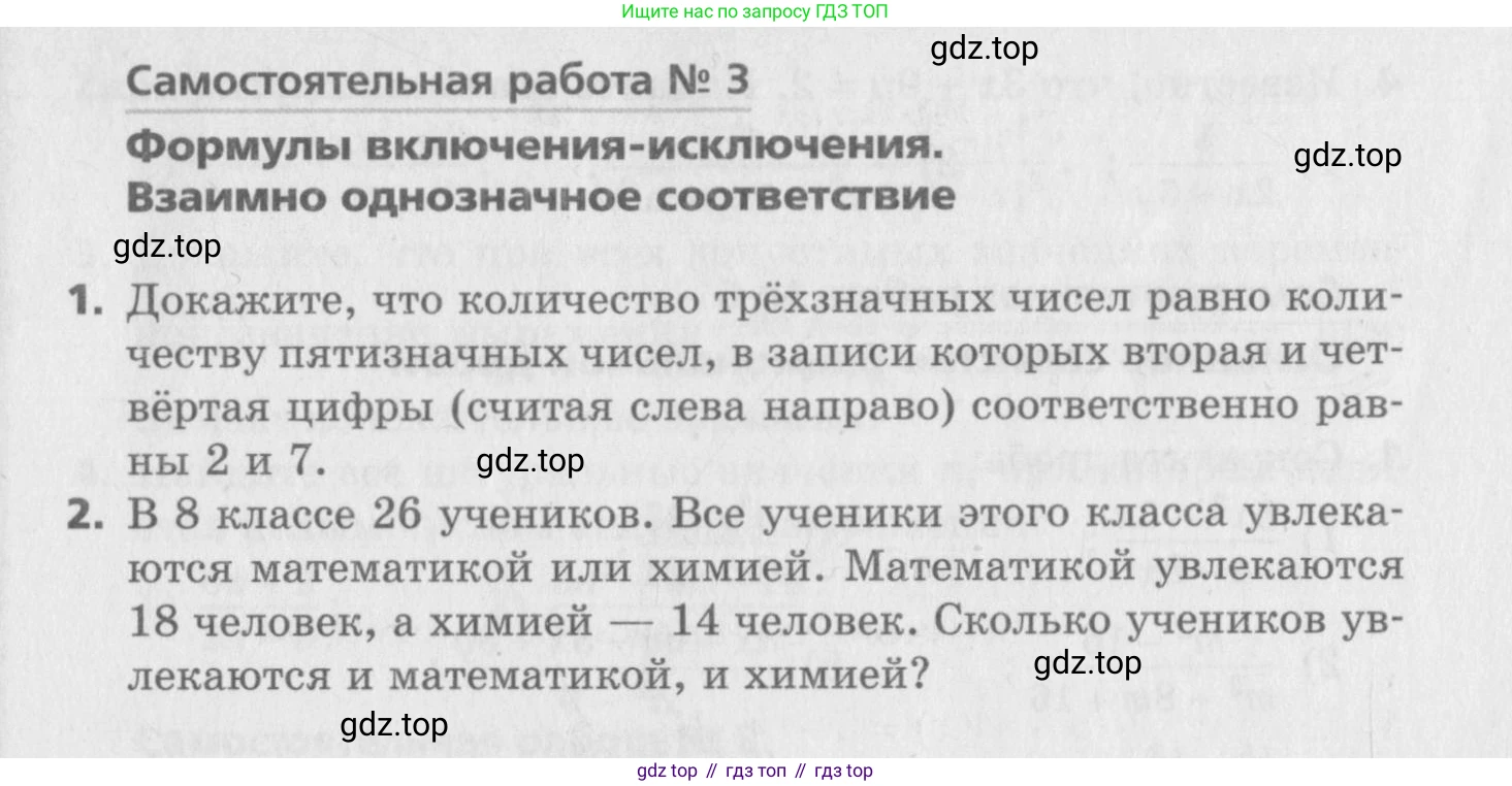 ГДЗ Алгебра, 8 класс Самостоятельные и контрольные работы, авторы: Мерзляк Аркадий Григорьевич, Полонский Виталий Борисович, Рабинович Ефим Михайлович, Якир Михаил Семёнович, издательство Вентана-граф, Москва, 2015, красного цвета, страница 5, номер 3, Условие