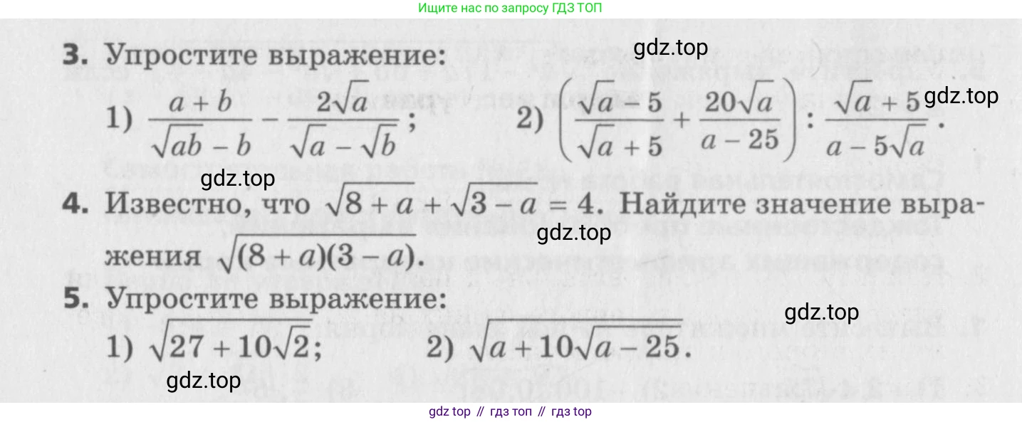 ГДЗ Алгебра, 8 класс Самостоятельные и контрольные работы, авторы: Мерзляк Аркадий Григорьевич, Полонский Виталий Борисович, Рабинович Ефим Михайлович, Якир Михаил Семёнович, издательство Вентана-граф, Москва, 2015, красного цвета, страница 19, номер 31, Условие (продолжение 2)