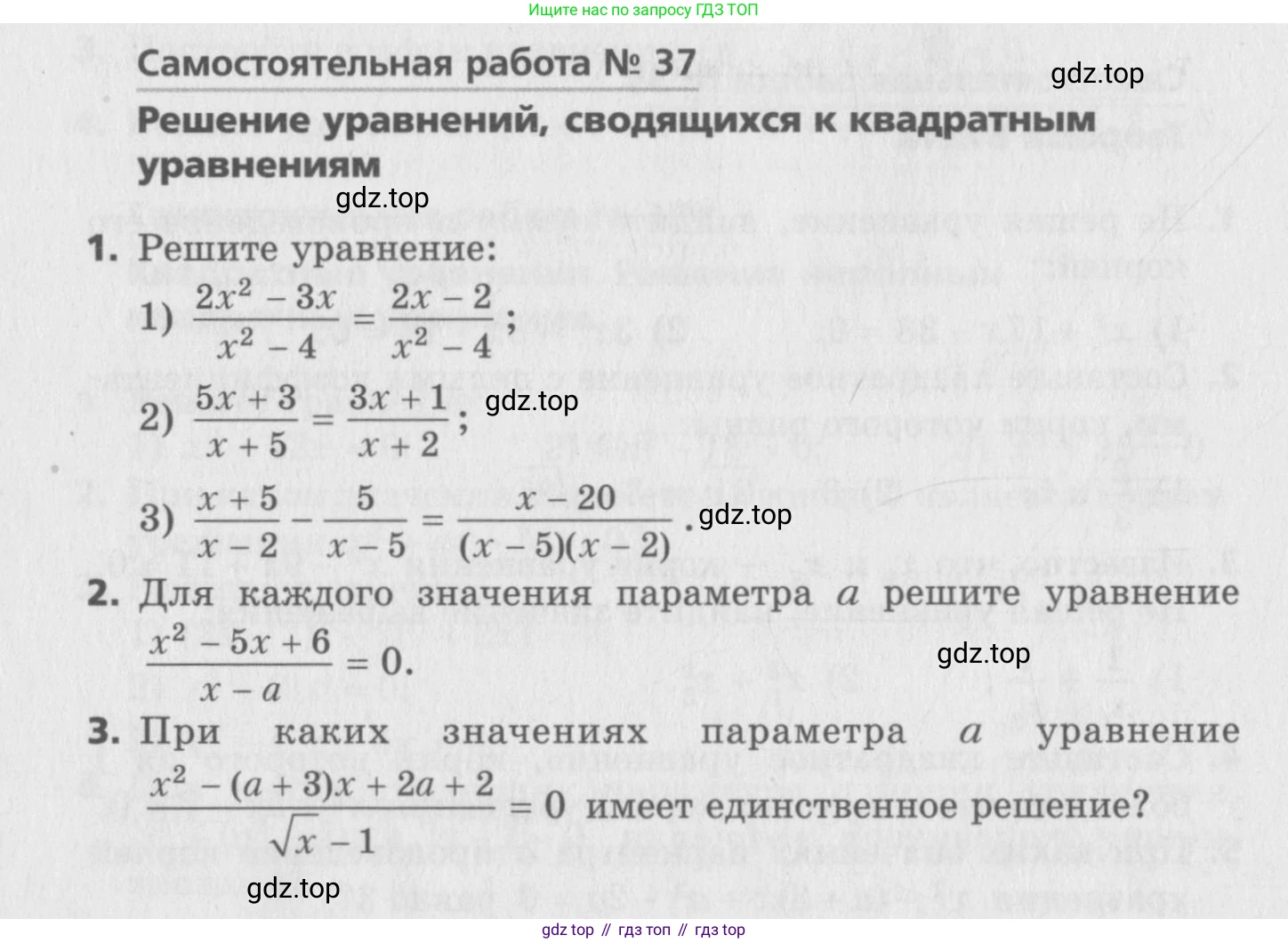 ГДЗ Алгебра, 8 класс Самостоятельные и контрольные работы, авторы: Мерзляк Аркадий Григорьевич, Полонский Виталий Борисович, Рабинович Ефим Михайлович, Якир Михаил Семёнович, издательство Вентана-граф, Москва, 2015, красного цвета, страница 22, номер 37, Условие