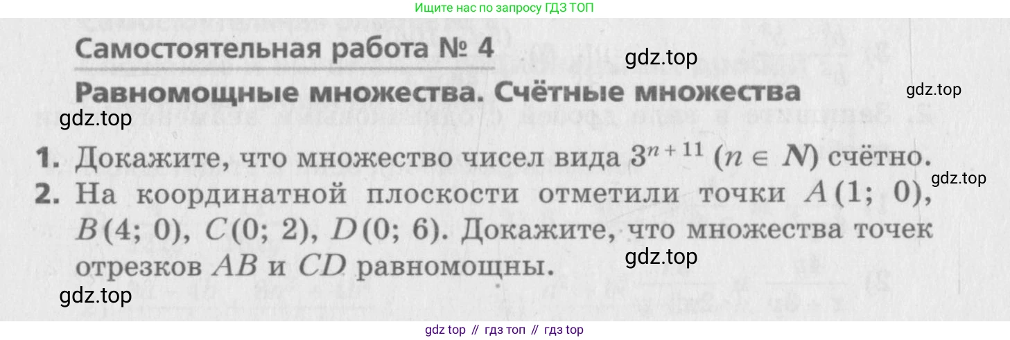 ГДЗ Алгебра, 8 класс Самостоятельные и контрольные работы, авторы: Мерзляк Аркадий Григорьевич, Полонский Виталий Борисович, Рабинович Ефим Михайлович, Якир Михаил Семёнович, издательство Вентана-граф, Москва, 2015, красного цвета, страница 5, номер 4, Условие