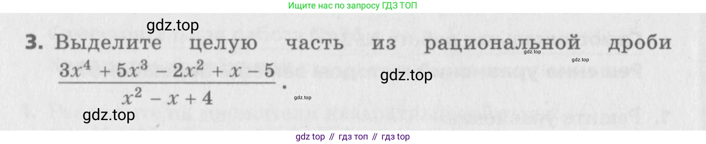 ГДЗ Алгебра, 8 класс Самостоятельные и контрольные работы, авторы: Мерзляк Аркадий Григорьевич, Полонский Виталий Борисович, Рабинович Ефим Михайлович, Якир Михаил Семёнович, издательство Вентана-граф, Москва, 2015, красного цвета, страница 23, номер 40, Условие (продолжение 2)