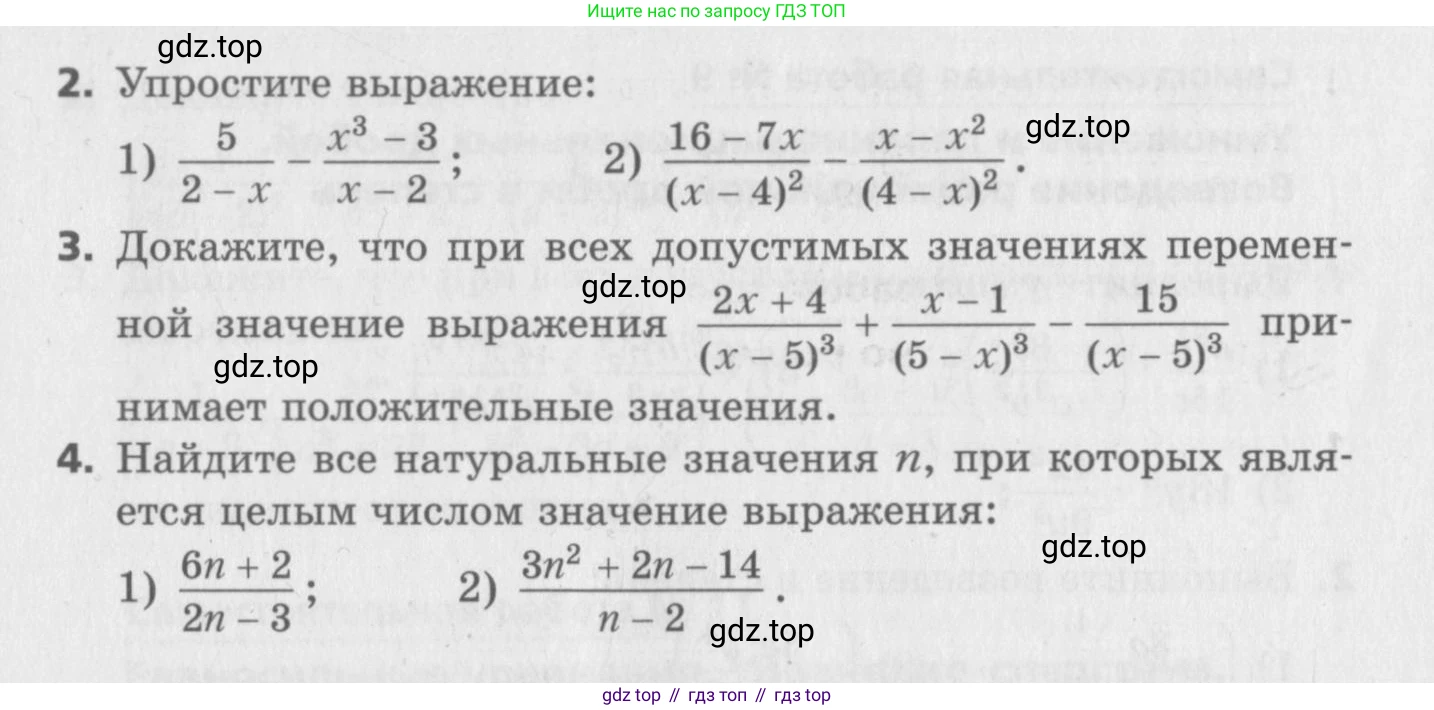 ГДЗ Алгебра, 8 класс Самостоятельные и контрольные работы, авторы: Мерзляк Аркадий Григорьевич, Полонский Виталий Борисович, Рабинович Ефим Михайлович, Якир Михаил Семёнович, издательство Вентана-граф, Москва, 2015, красного цвета, страница 6, номер 7, Условие (продолжение 2)