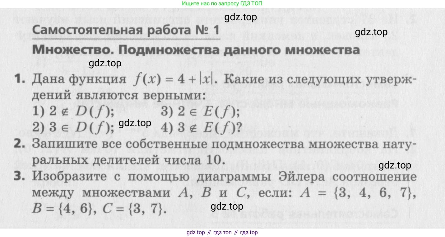 ГДЗ Алгебра, 8 класс Самостоятельные и контрольные работы, авторы: Мерзляк Аркадий Григорьевич, Полонский Виталий Борисович, Рабинович Ефим Михайлович, Якир Михаил Семёнович, издательство Вентана-граф, Москва, 2015, красного цвета, страница 25, номер 1, Условие