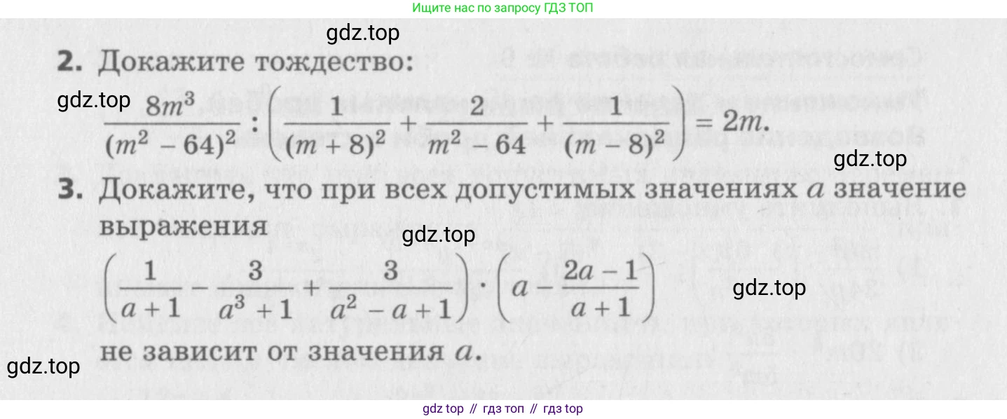 ГДЗ Алгебра, 8 класс Самостоятельные и контрольные работы, авторы: Мерзляк Аркадий Григорьевич, Полонский Виталий Борисович, Рабинович Ефим Михайлович, Якир Михаил Семёнович, издательство Вентана-граф, Москва, 2015, красного цвета, страница 29, номер 10, Условие (продолжение 2)