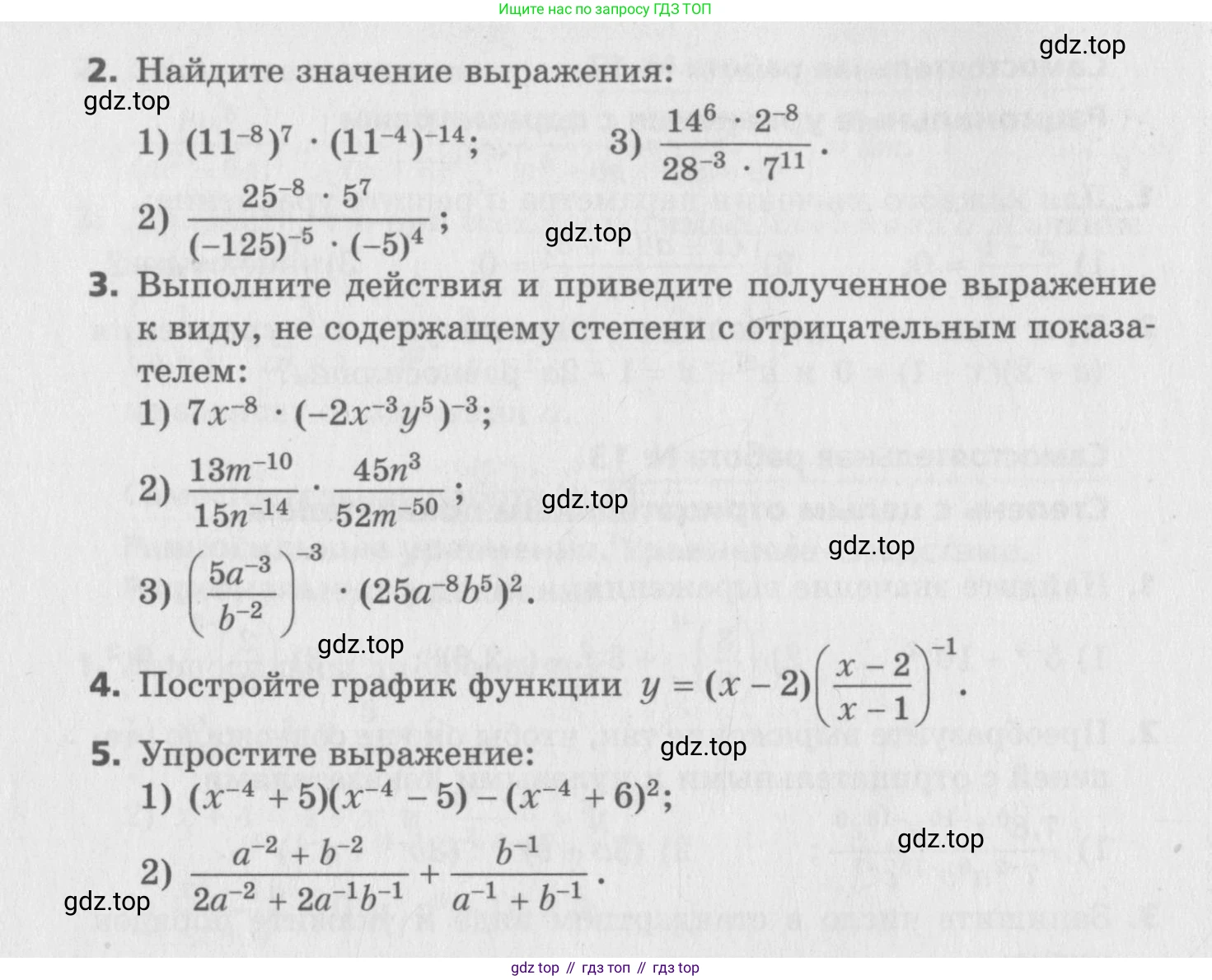 ГДЗ Алгебра, 8 класс Самостоятельные и контрольные работы, авторы: Мерзляк Аркадий Григорьевич, Полонский Виталий Борисович, Рабинович Ефим Михайлович, Якир Михаил Семёнович, издательство Вентана-граф, Москва, 2015, красного цвета, страница 31, номер 14, Условие (продолжение 2)