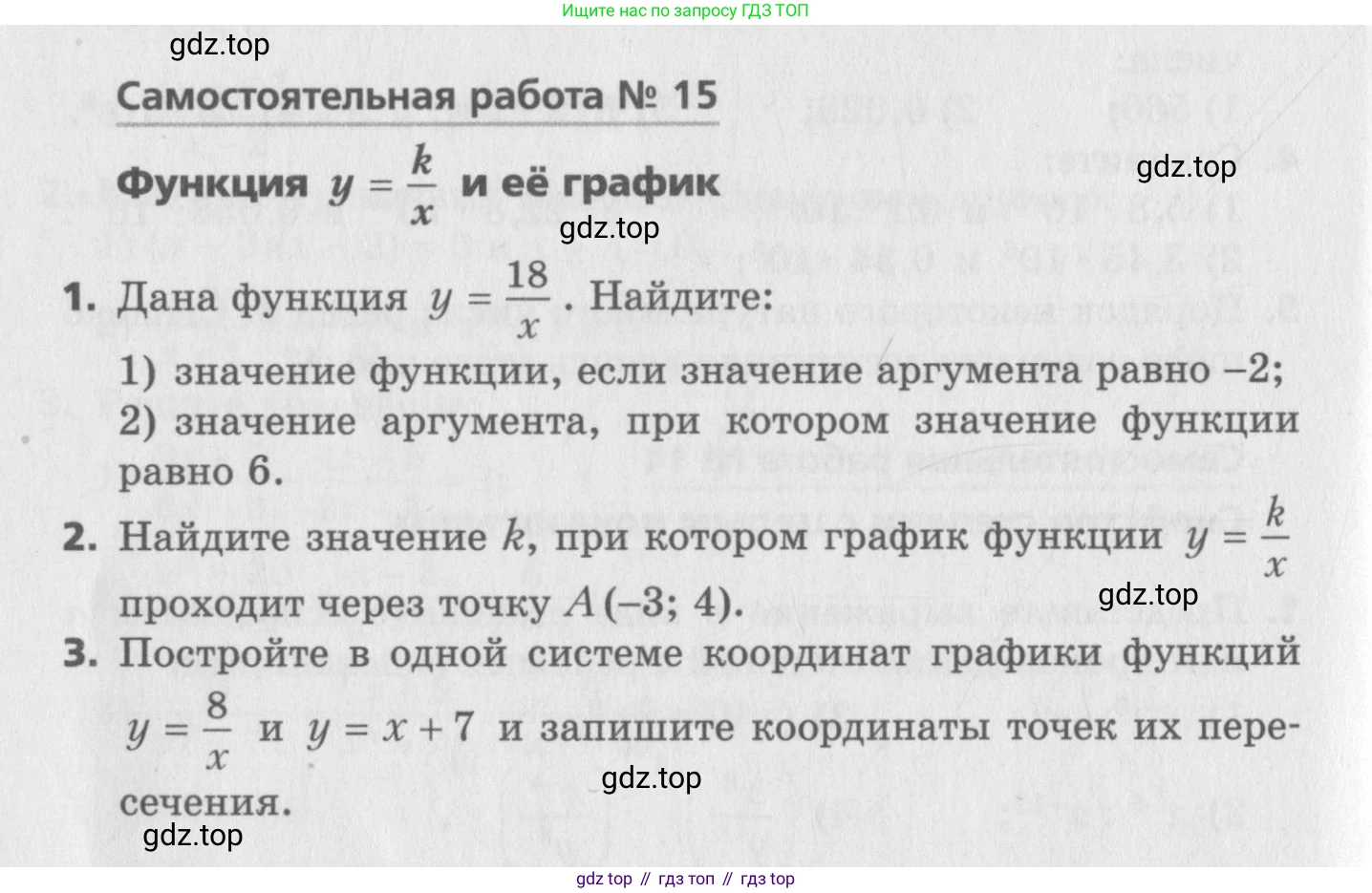 ГДЗ Алгебра, 8 класс Самостоятельные и контрольные работы, авторы: Мерзляк Аркадий Григорьевич, Полонский Виталий Борисович, Рабинович Ефим Михайлович, Якир Михаил Семёнович, издательство Вентана-граф, Москва, 2015, красного цвета, страница 32, номер 15, Условие