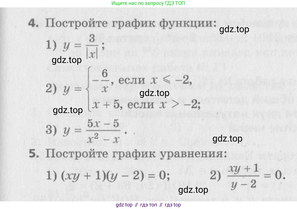 ГДЗ Алгебра, 8 класс Самостоятельные и контрольные работы, авторы: Мерзляк Аркадий Григорьевич, Полонский Виталий Борисович, Рабинович Ефим Михайлович, Якир Михаил Семёнович, издательство Вентана-граф, Москва, 2015, красного цвета, страница 32, номер 15, Условие (продолжение 2)