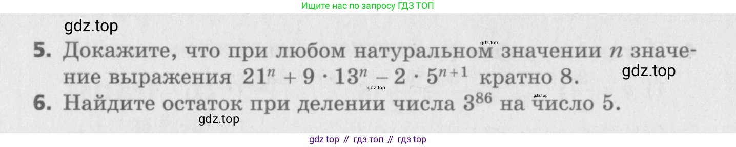 ГДЗ Алгебра, 8 класс Самостоятельные и контрольные работы, авторы: Мерзляк Аркадий Григорьевич, Полонский Виталий Борисович, Рабинович Ефим Михайлович, Якир Михаил Семёнович, издательство Вентана-граф, Москва, 2015, красного цвета, страница 33, номер 17, Условие (продолжение 2)