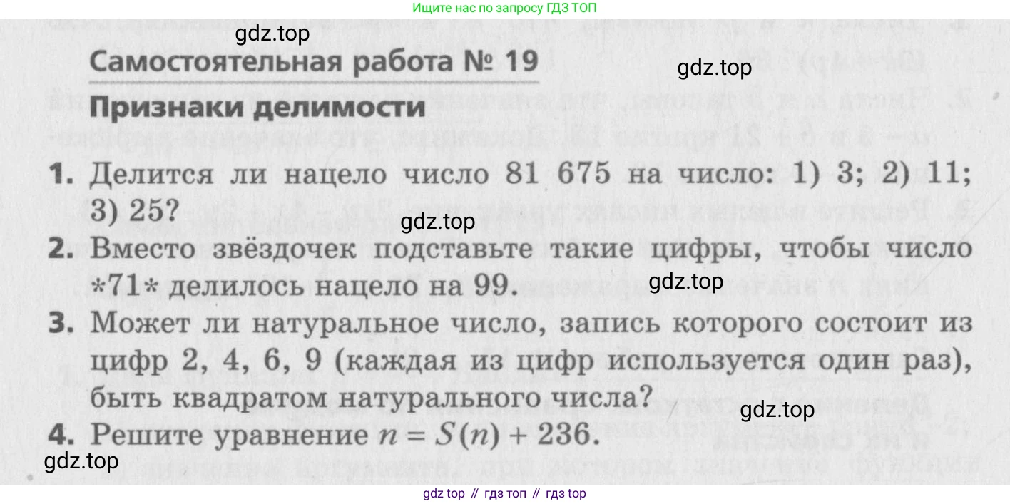 ГДЗ Алгебра, 8 класс Самостоятельные и контрольные работы, авторы: Мерзляк Аркадий Григорьевич, Полонский Виталий Борисович, Рабинович Ефим Михайлович, Якир Михаил Семёнович, издательство Вентана-граф, Москва, 2015, красного цвета, страница 34, номер 19, Условие