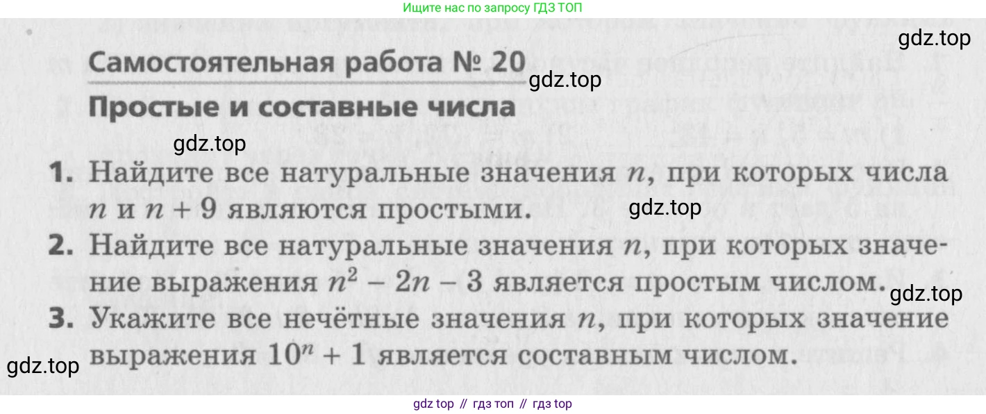 ГДЗ Алгебра, 8 класс Самостоятельные и контрольные работы, авторы: Мерзляк Аркадий Григорьевич, Полонский Виталий Борисович, Рабинович Ефим Михайлович, Якир Михаил Семёнович, издательство Вентана-граф, Москва, 2015, красного цвета, страница 34, номер 20, Условие