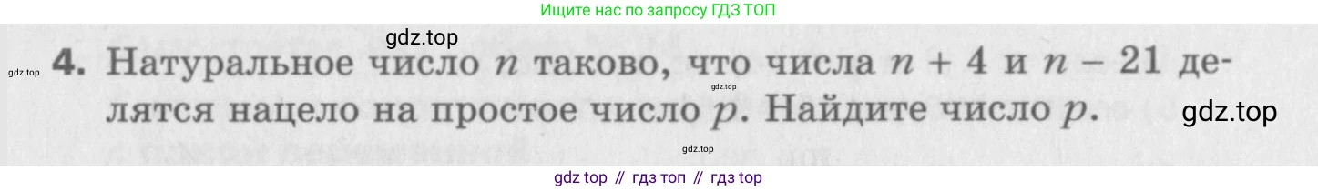 ГДЗ Алгебра, 8 класс Самостоятельные и контрольные работы, авторы: Мерзляк Аркадий Григорьевич, Полонский Виталий Борисович, Рабинович Ефим Михайлович, Якир Михаил Семёнович, издательство Вентана-граф, Москва, 2015, красного цвета, страница 34, номер 20, Условие (продолжение 2)