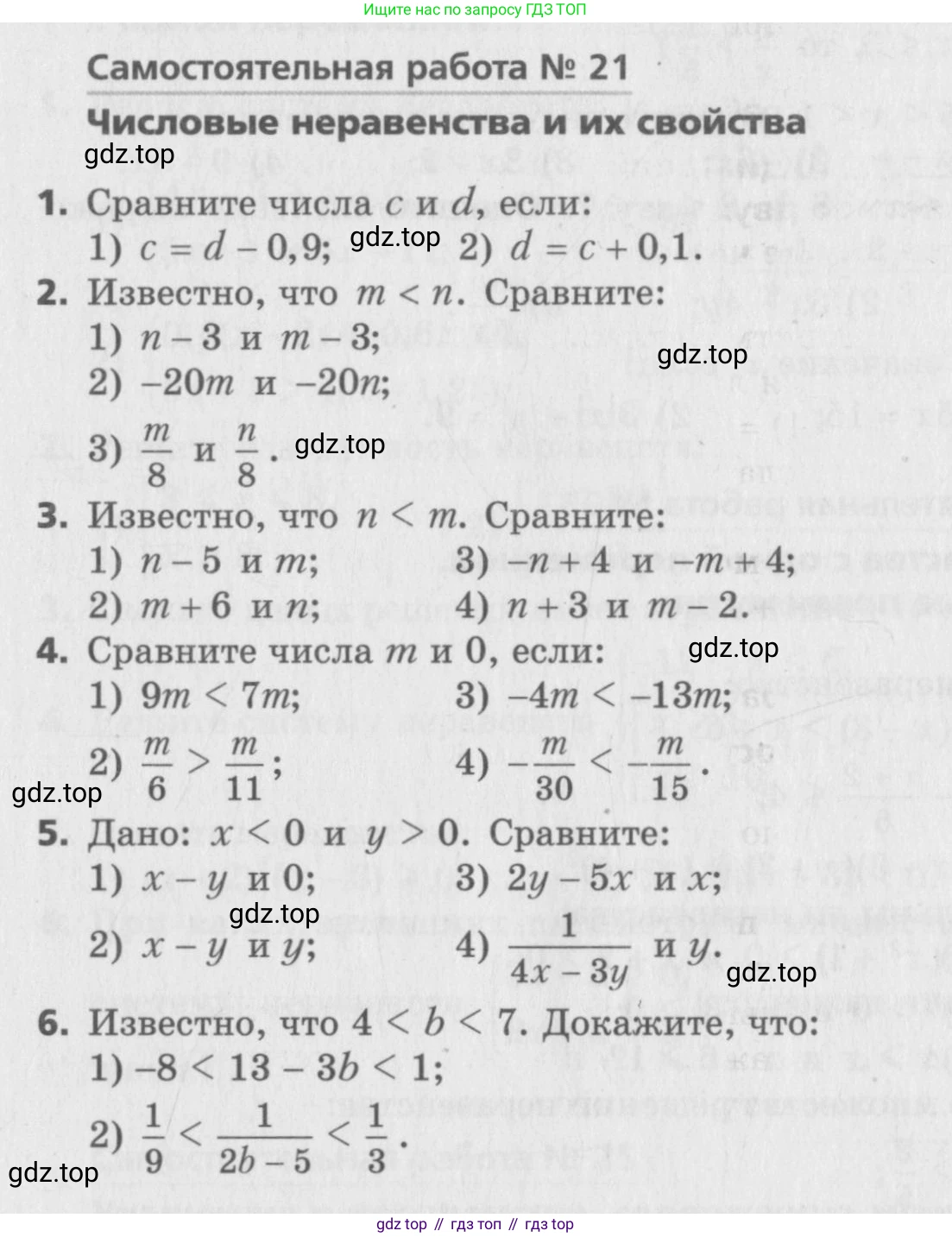 ГДЗ Алгебра, 8 класс Самостоятельные и контрольные работы, авторы: Мерзляк Аркадий Григорьевич, Полонский Виталий Борисович, Рабинович Ефим Михайлович, Якир Михаил Семёнович, издательство Вентана-граф, Москва, 2015, красного цвета, страница 35, номер 21, Условие
