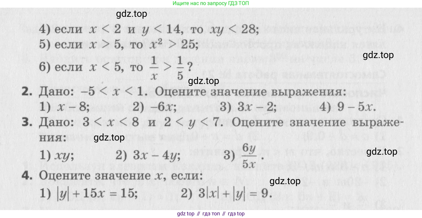 ГДЗ Алгебра, 8 класс Самостоятельные и контрольные работы, авторы: Мерзляк Аркадий Григорьевич, Полонский Виталий Борисович, Рабинович Ефим Михайлович, Якир Михаил Семёнович, издательство Вентана-граф, Москва, 2015, красного цвета, страница 35, номер 22, Условие (продолжение 2)