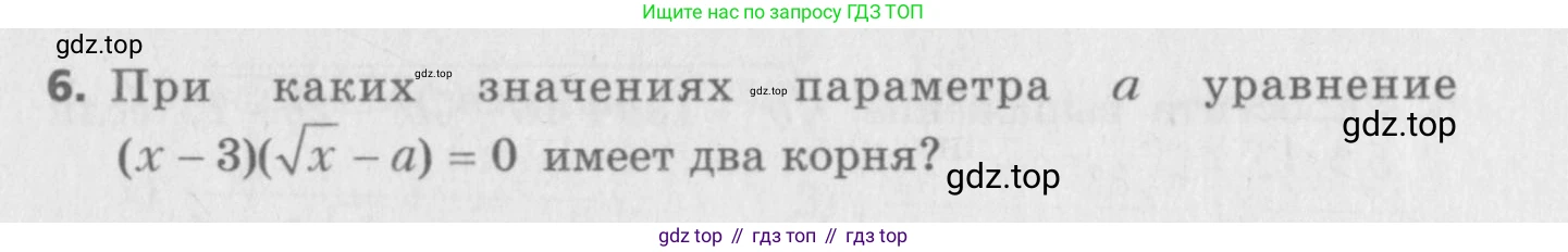 ГДЗ Алгебра, 8 класс Самостоятельные и контрольные работы, авторы: Мерзляк Аркадий Григорьевич, Полонский Виталий Борисович, Рабинович Ефим Михайлович, Якир Михаил Семёнович, издательство Вентана-граф, Москва, 2015, красного цвета, страница 38, номер 27, Условие (продолжение 2)