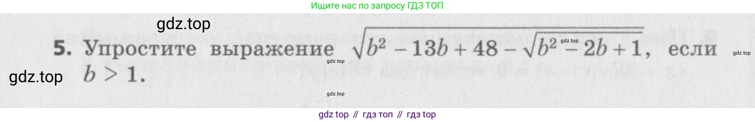 ГДЗ Алгебра, 8 класс Самостоятельные и контрольные работы, авторы: Мерзляк Аркадий Григорьевич, Полонский Виталий Борисович, Рабинович Ефим Михайлович, Якир Михаил Семёнович, издательство Вентана-граф, Москва, 2015, красного цвета, страница 39, номер 29, Условие (продолжение 2)