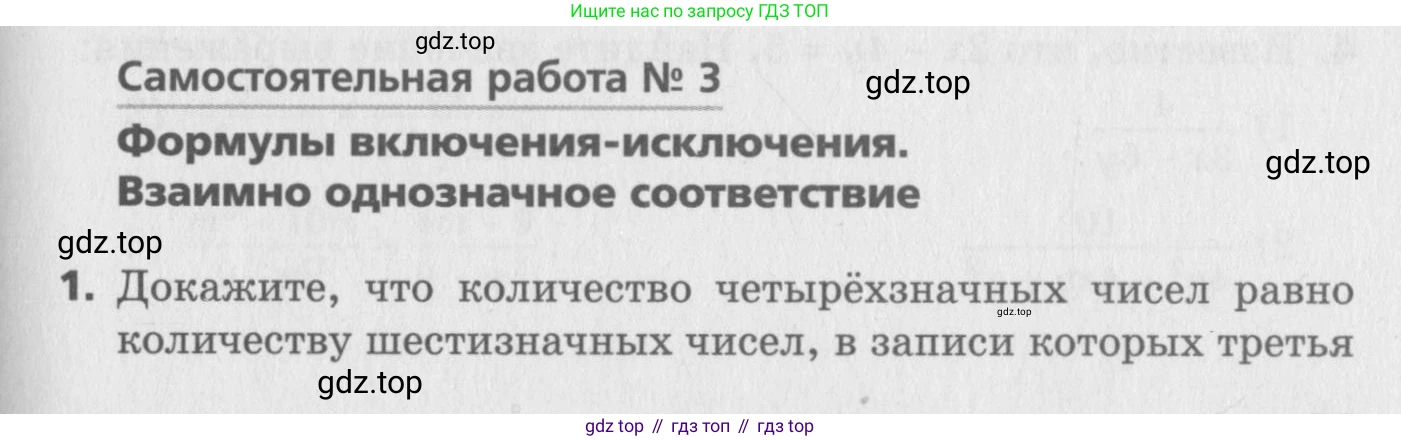 ГДЗ Алгебра, 8 класс Самостоятельные и контрольные работы, авторы: Мерзляк Аркадий Григорьевич, Полонский Виталий Борисович, Рабинович Ефим Михайлович, Якир Михаил Семёнович, издательство Вентана-граф, Москва, 2015, красного цвета, страница 25, номер 3, Условие