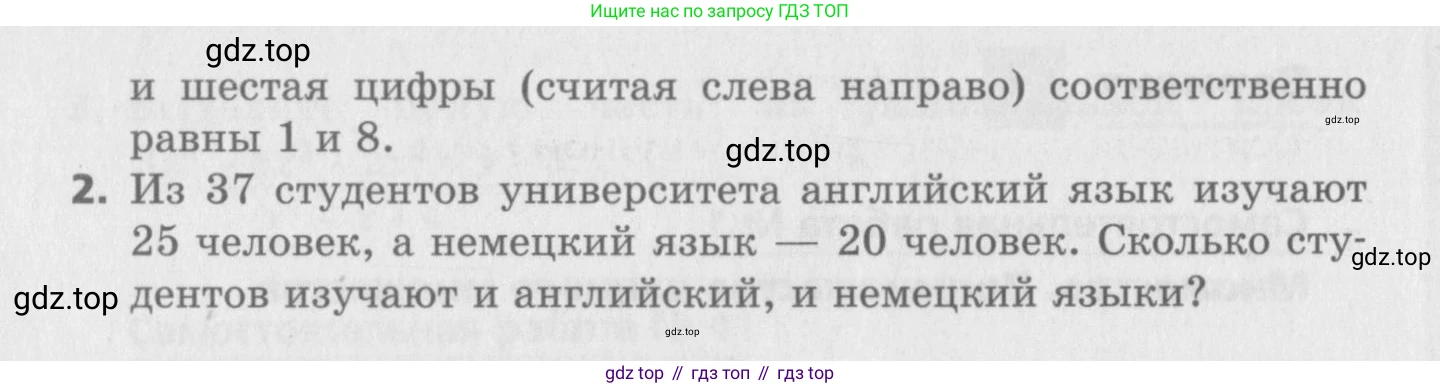 ГДЗ Алгебра, 8 класс Самостоятельные и контрольные работы, авторы: Мерзляк Аркадий Григорьевич, Полонский Виталий Борисович, Рабинович Ефим Михайлович, Якир Михаил Семёнович, издательство Вентана-граф, Москва, 2015, красного цвета, страница 25, номер 3, Условие (продолжение 2)