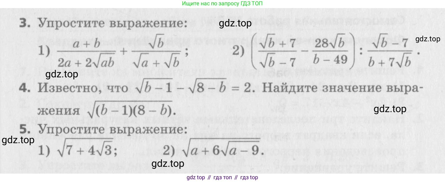ГДЗ Алгебра, 8 класс Самостоятельные и контрольные работы, авторы: Мерзляк Аркадий Григорьевич, Полонский Виталий Борисович, Рабинович Ефим Михайлович, Якир Михаил Семёнович, издательство Вентана-граф, Москва, 2015, красного цвета, страница 40, номер 31, Условие (продолжение 2)