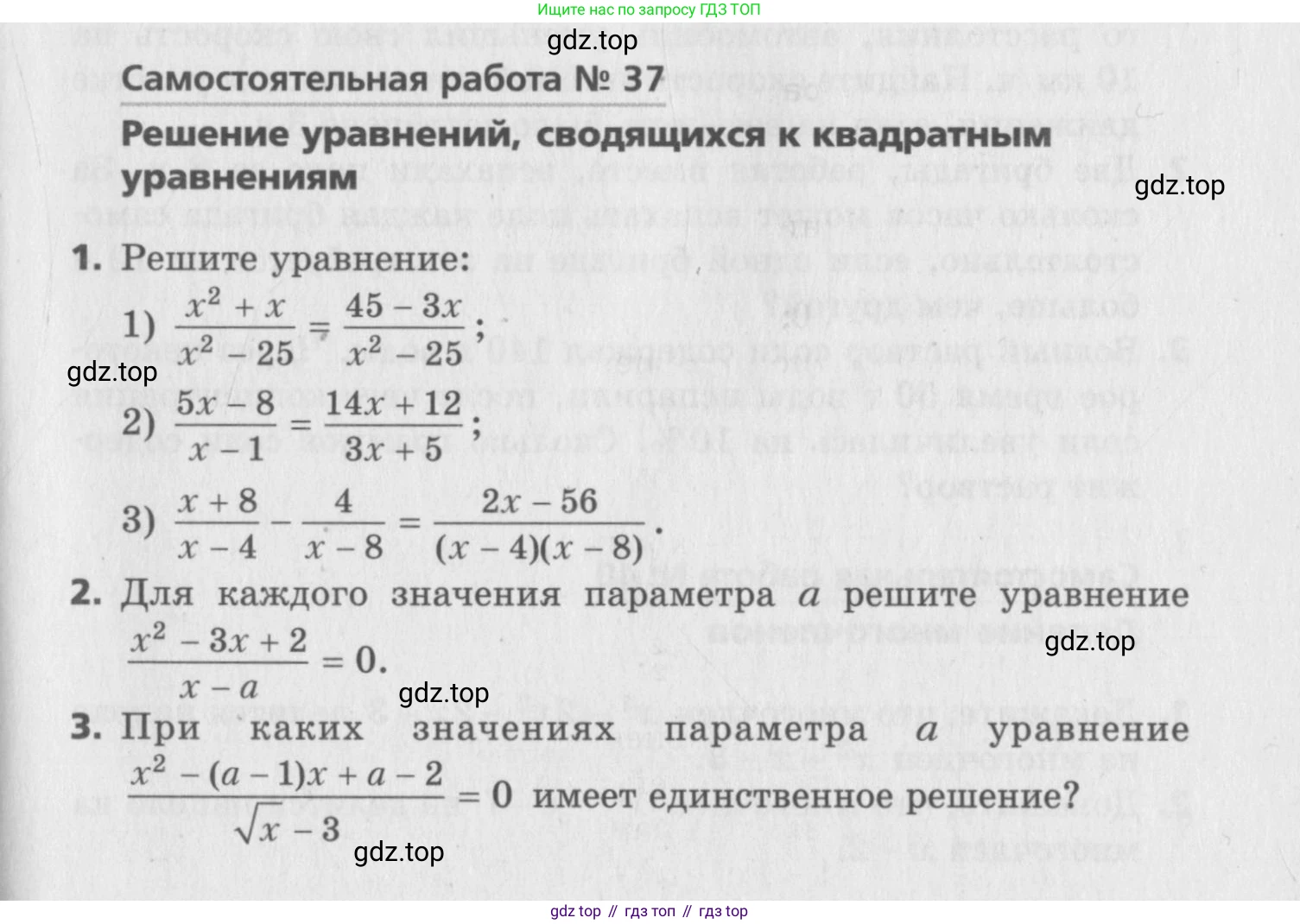 ГДЗ Алгебра, 8 класс Самостоятельные и контрольные работы, авторы: Мерзляк Аркадий Григорьевич, Полонский Виталий Борисович, Рабинович Ефим Михайлович, Якир Михаил Семёнович, издательство Вентана-граф, Москва, 2015, красного цвета, страница 43, номер 37, Условие