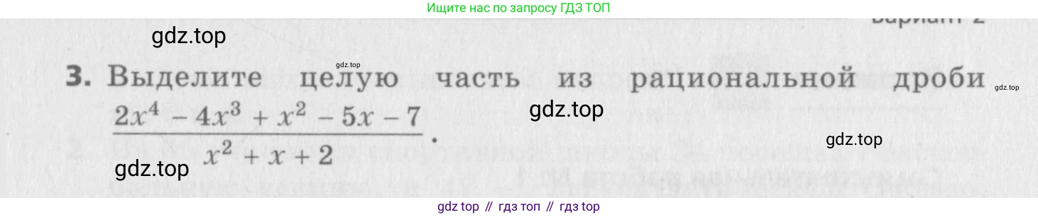 ГДЗ Алгебра, 8 класс Самостоятельные и контрольные работы, авторы: Мерзляк Аркадий Григорьевич, Полонский Виталий Борисович, Рабинович Ефим Михайлович, Якир Михаил Семёнович, издательство Вентана-граф, Москва, 2015, красного цвета, страница 44, номер 40, Условие (продолжение 2)