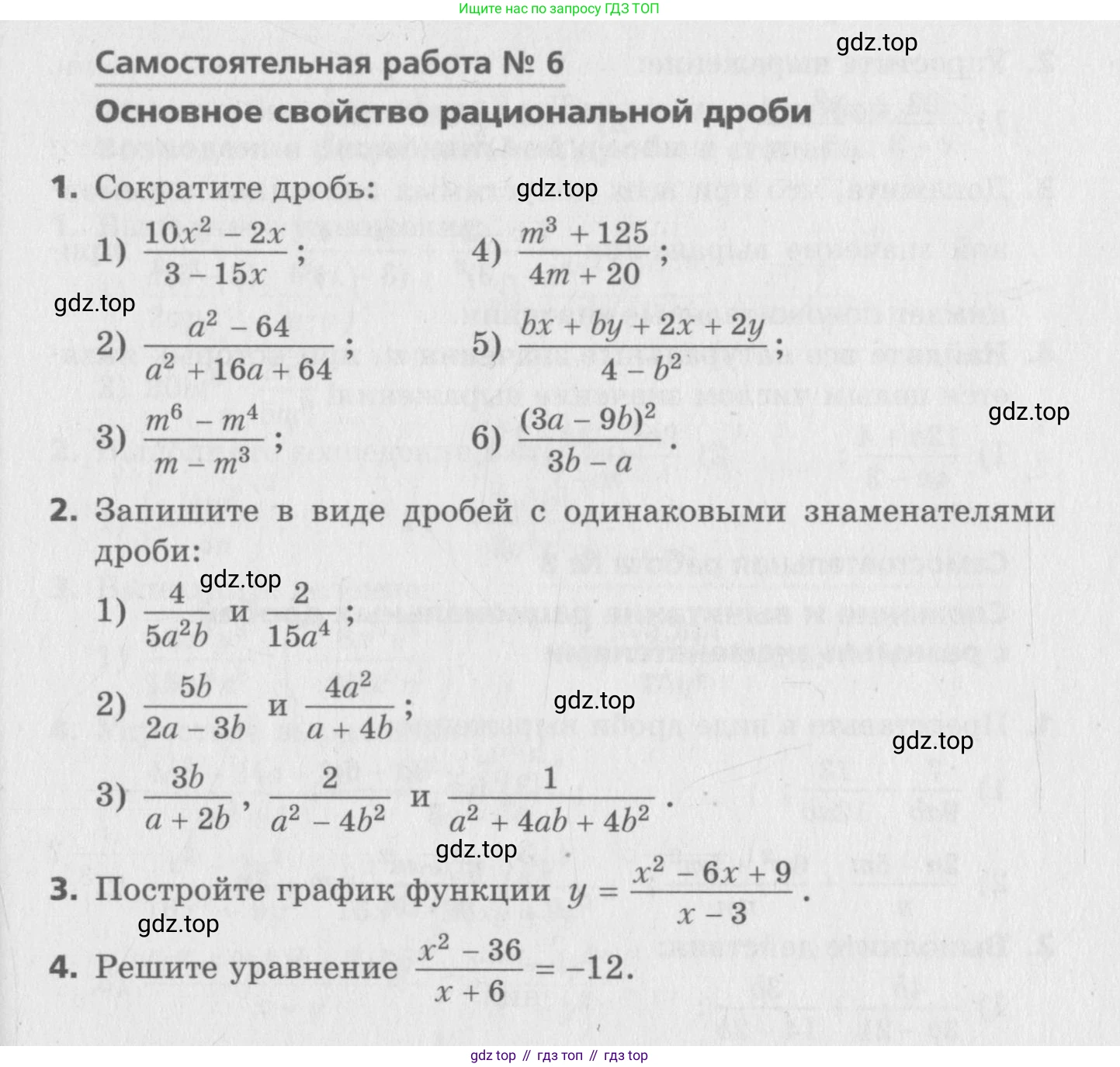 ГДЗ Алгебра, 8 класс Самостоятельные и контрольные работы, авторы: Мерзляк Аркадий Григорьевич, Полонский Виталий Борисович, Рабинович Ефим Михайлович, Якир Михаил Семёнович, издательство Вентана-граф, Москва, 2015, красного цвета, страница 27, номер 6, Условие