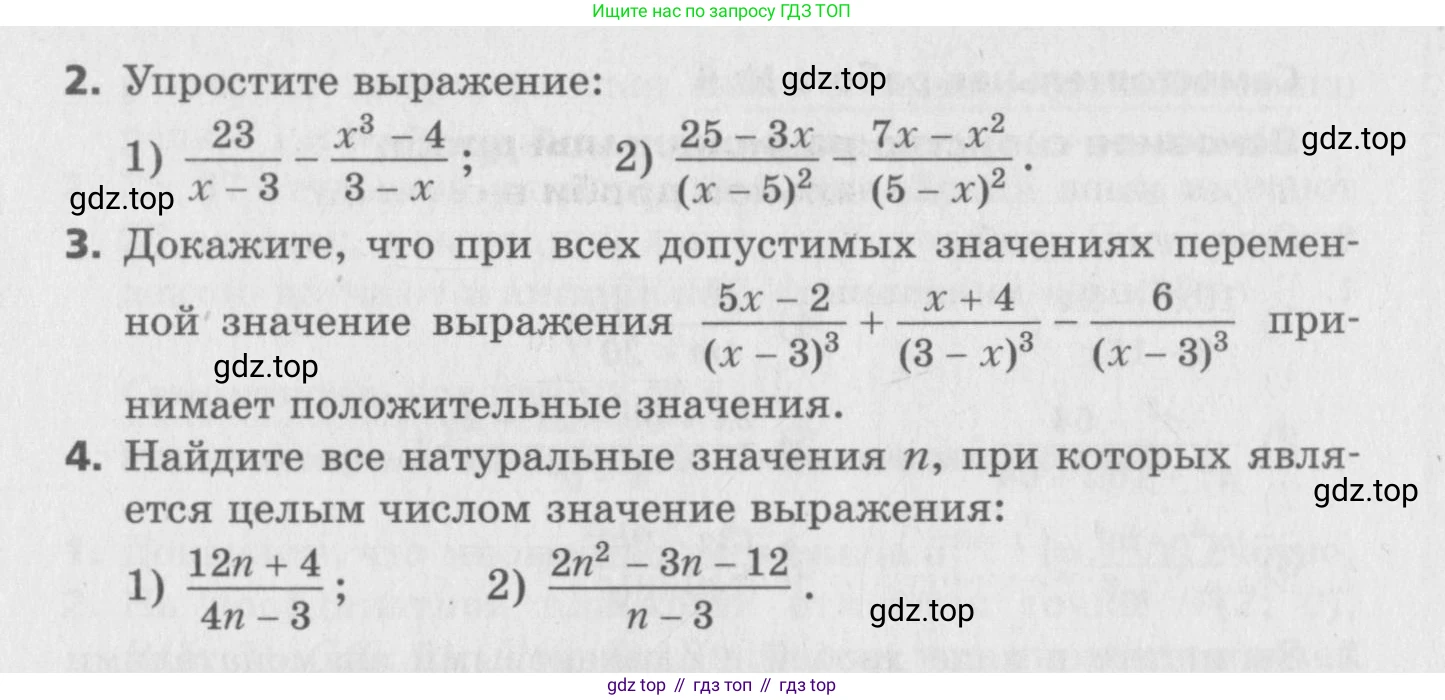 ГДЗ Алгебра, 8 класс Самостоятельные и контрольные работы, авторы: Мерзляк Аркадий Григорьевич, Полонский Виталий Борисович, Рабинович Ефим Михайлович, Якир Михаил Семёнович, издательство Вентана-граф, Москва, 2015, красного цвета, страница 27, номер 7, Условие (продолжение 2)