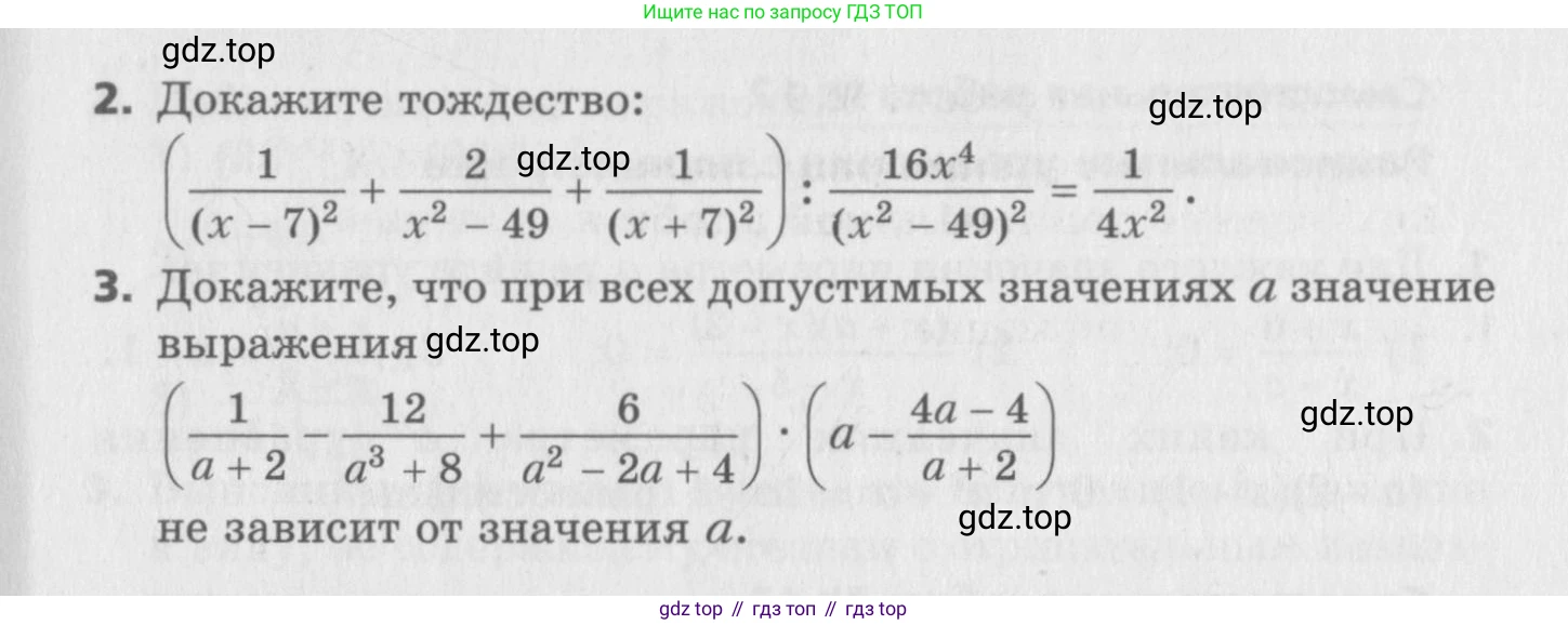 ГДЗ Алгебра, 8 класс Самостоятельные и контрольные работы, авторы: Мерзляк Аркадий Григорьевич, Полонский Виталий Борисович, Рабинович Ефим Михайлович, Якир Михаил Семёнович, издательство Вентана-граф, Москва, 2015, красного цвета, страница 50, номер 10, Условие (продолжение 2)