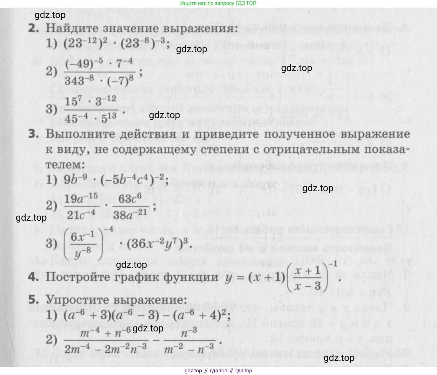 ГДЗ Алгебра, 8 класс Самостоятельные и контрольные работы, авторы: Мерзляк Аркадий Григорьевич, Полонский Виталий Борисович, Рабинович Ефим Михайлович, Якир Михаил Семёнович, издательство Вентана-граф, Москва, 2015, красного цвета, страница 52, номер 14, Условие (продолжение 2)